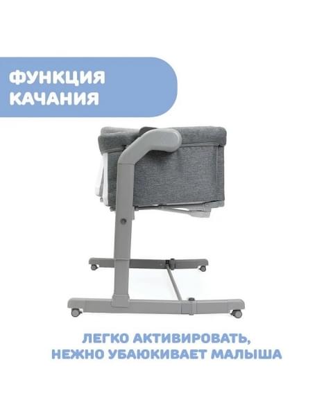Детская приставная кроватка Chicco Next2Me Magic Evo, Dark Grey (Темно-серый)