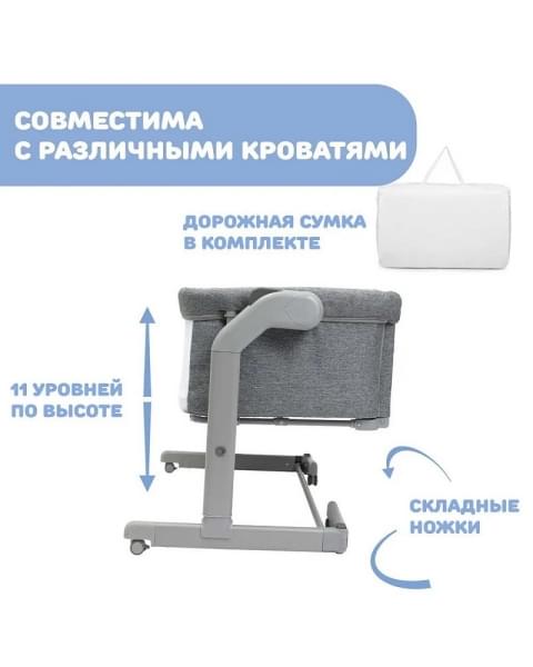 Детская приставная кроватка Chicco Next2Me Magic Evo, Dark Grey (Темно-серый)