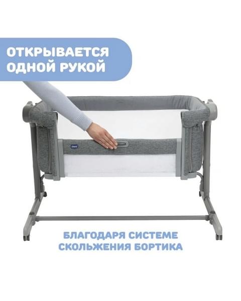 Детская приставная кроватка Chicco Next2Me Magic Evo, Dark Grey (Темно-серый)
