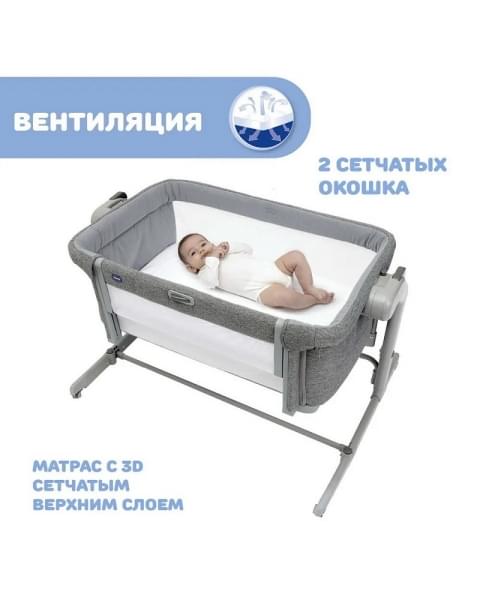 Детская приставная кроватка Chicco Next2Me Magic Evo, Dark Grey (Темно-серый)
