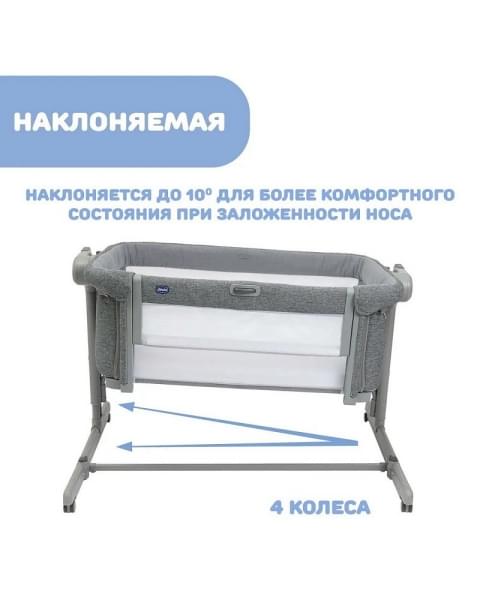 Детская приставная кроватка Chicco Next2Me Magic Evo, Dark Grey (Темно-серый)