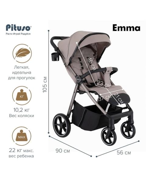 Детская прогулочная коляска Pituso Emma Cappuccino/Капучино