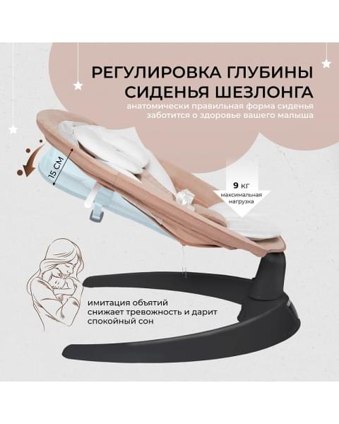 Электрокачели Sweet Baby Matteo Lux 427368 Black Beige