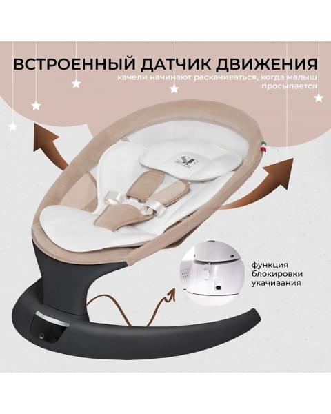 Электрокачели Sweet Baby Matteo Lux 427368 Black Beige