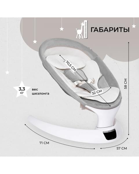 Электрокачели Sweet Baby Matteo Lux 427371 Grey