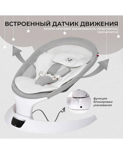 Электрокачели Sweet Baby Matteo Lux 427371 Grey