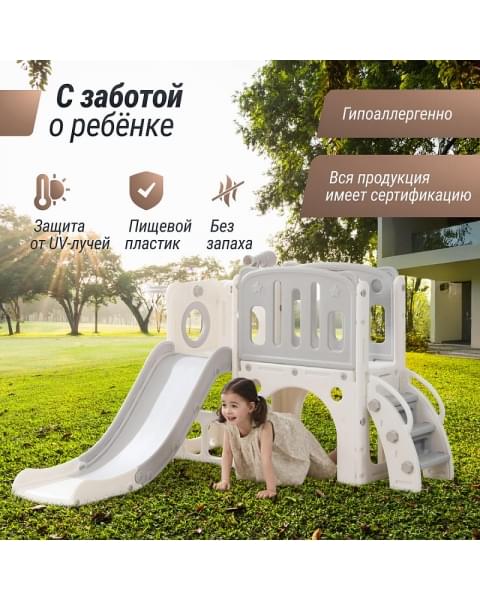 Игровой комплекс с горкой UNIX Kids Star Grey