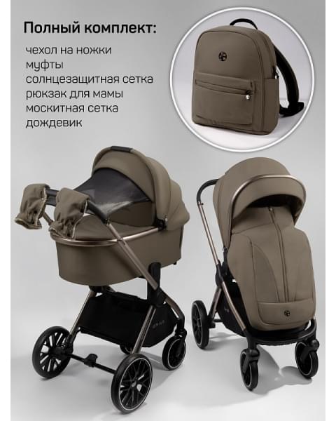 Детская коляска AmaroBaby Genius 2 в 1 коричневый