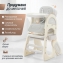 Стул для кормления UNIX Kids Cloud Трансформер (3 in 1) Grey