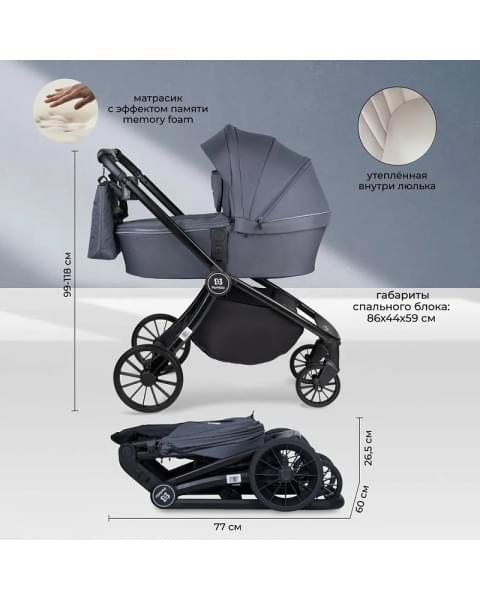 Детская коляска Farfello Baby Shell 3 в 1 2024 серый