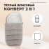 Коляска-трансформер Aimile Original Autumn AA-4