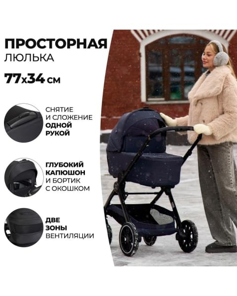 Коляска 2 в 1 Agex Prima Pro, Black (Черный)