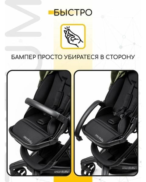 Коляска детская 2 в 1 AmaroBaby Tutum, Beige