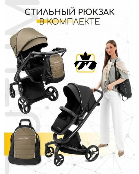 Коляска детская 2 в 1 AmaroBaby Tutum, Beige