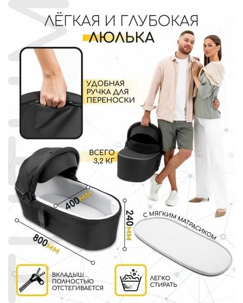 Коляска детская 2 в 1 AmaroBaby Tutum, Beige