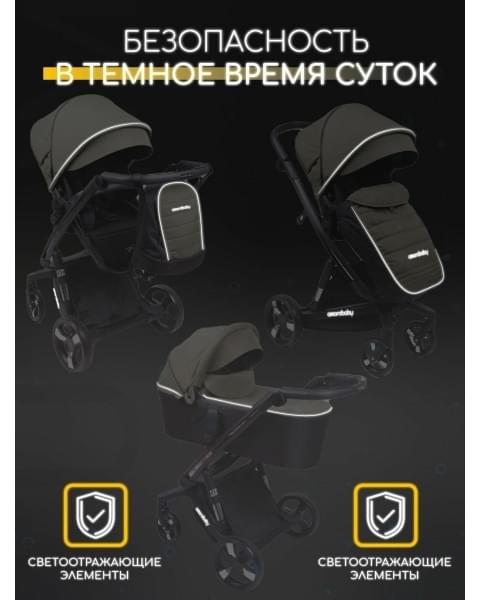 Коляска детская 2 в 1 AmaroBaby Tutum, Beige