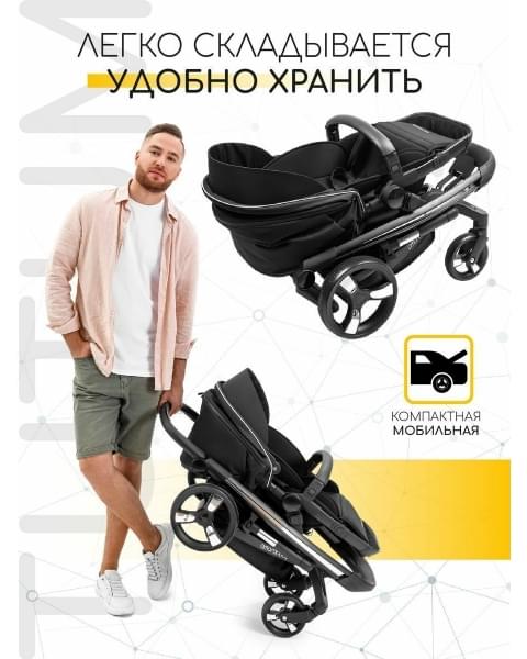 Коляска детская 2 в 1 AmaroBaby Tutum, Beige