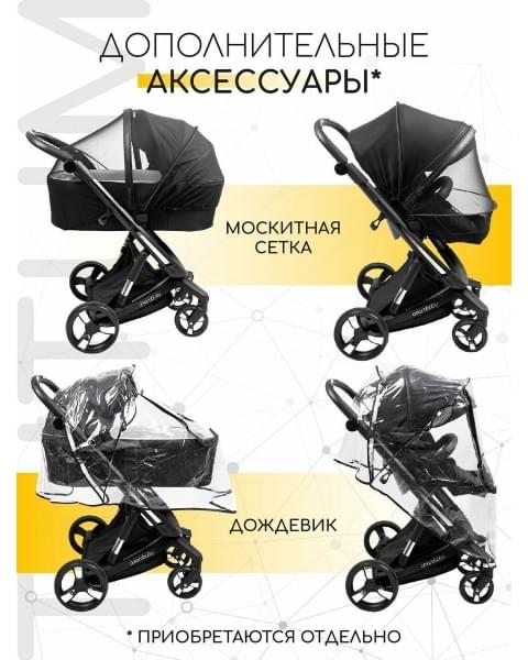Коляска детская 2 в 1 AmaroBaby Tutum, Beige