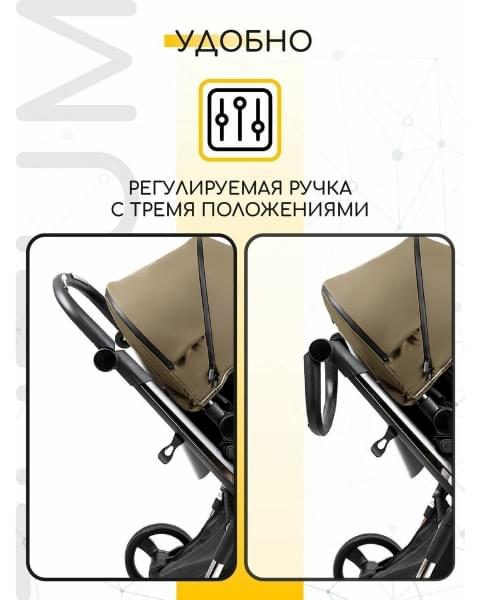 Коляска детская 2 в 1 AmaroBaby Tutum, Beige