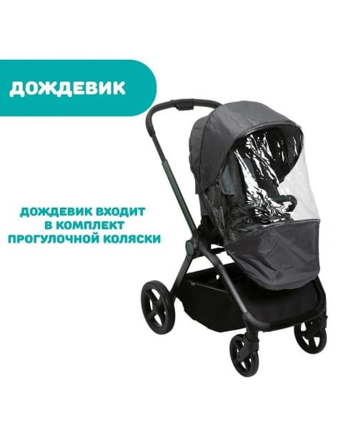 Коляска 2 в 1 Chicco Mysa, Black Satin (Черный)