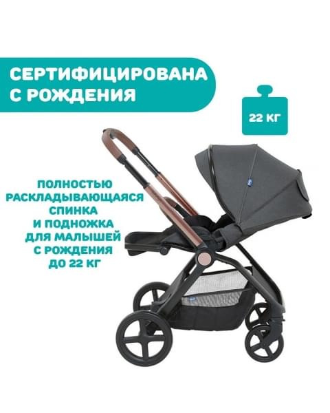 Коляска 2 в 1 Chicco Mysa, Black Satin (Черный)