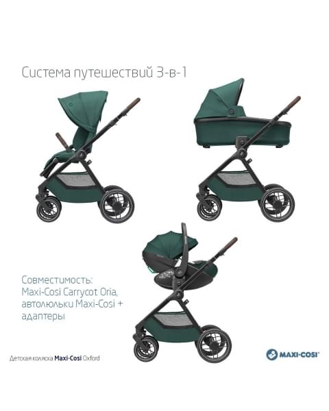 Коляска 2 в 1 Maxi-Cosi Oxford, Essential Green (Зеленый)