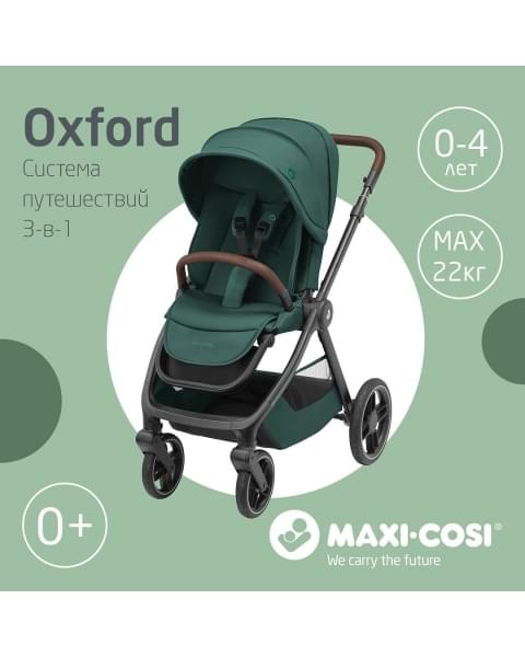 Коляска 2 в 1 Maxi-Cosi Oxford, Essential Green (Зеленый)