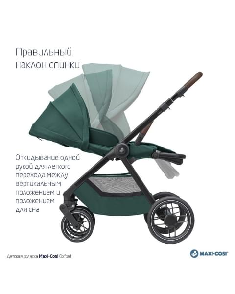 Коляска 2 в 1 Maxi-Cosi Oxford, Essential Green (Зеленый)
