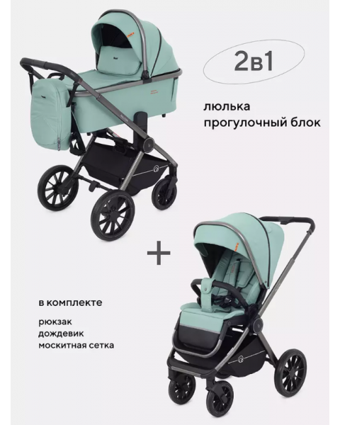 Коляска 2 в 1 Rant Falcon, Green (Зеленый)