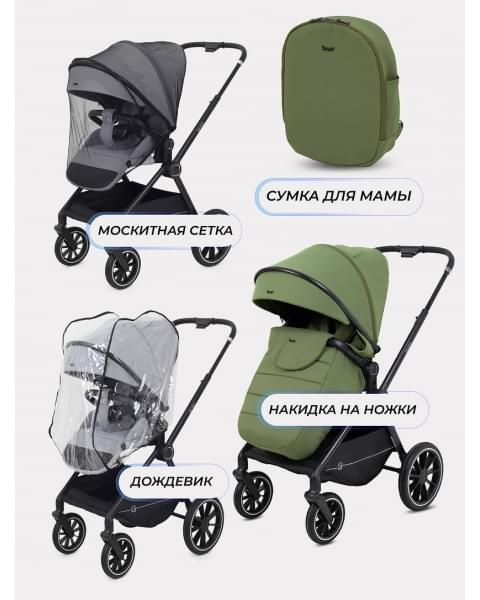 Детская коляска Rant Moss 2 в 1 Olive 2025