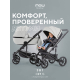 Коляска 3 в 1 Mowbaby Opus Light grey