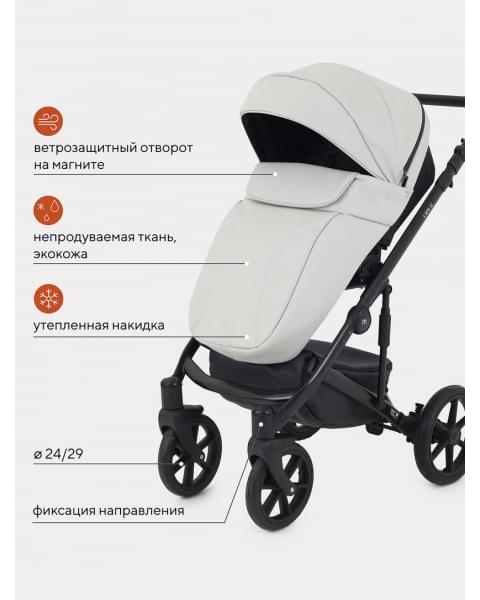 Коляска 3 в 1 Mowbaby Opus Light grey