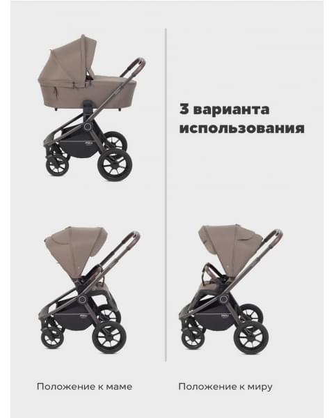 Коляска 3 в 1 Mowbaby Zoom PU Mocca