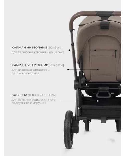 Коляска 3 в 1 Mowbaby Zoom PU Mocca