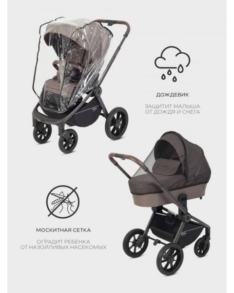 Коляска 3 в 1 Mowbaby Zoom PU Mocca
