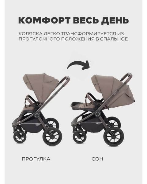 Коляска 3 в 1 Mowbaby Zoom PU Mocca