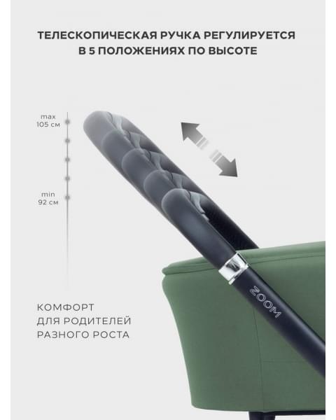 Коляска 3 в 1 Mowbaby Zoom PU Olive
