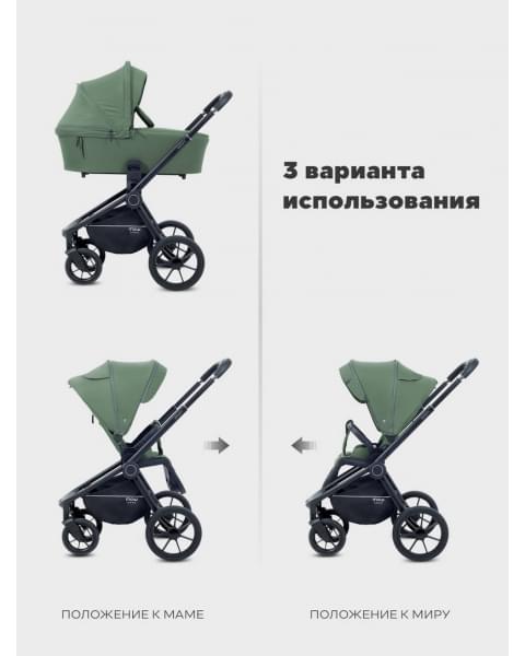 Коляска 3 в 1 Mowbaby Zoom PU Olive