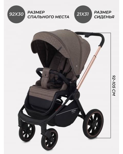 Коляска 3 в 1 Mowbaby Zoom PU gold cacao brown