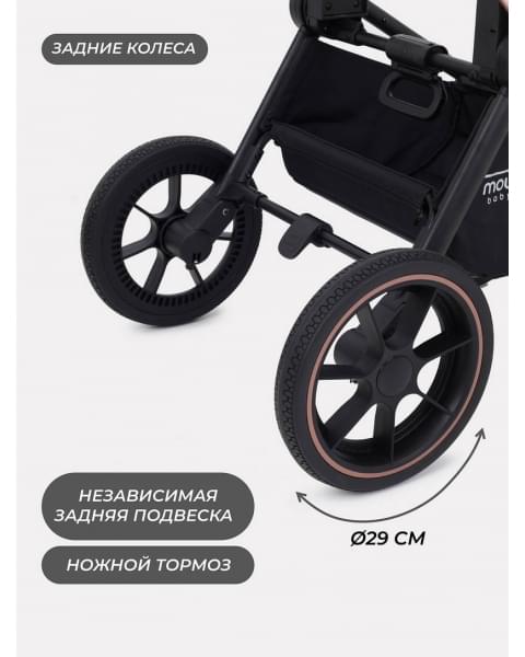 Коляска 3 в 1 Mowbaby Zoom PU gold cacao brown