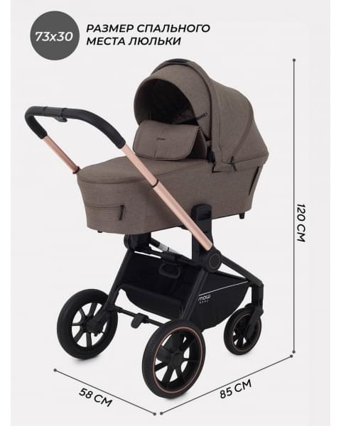 Коляска 3 в 1 Mowbaby Zoom PU gold cacao brown