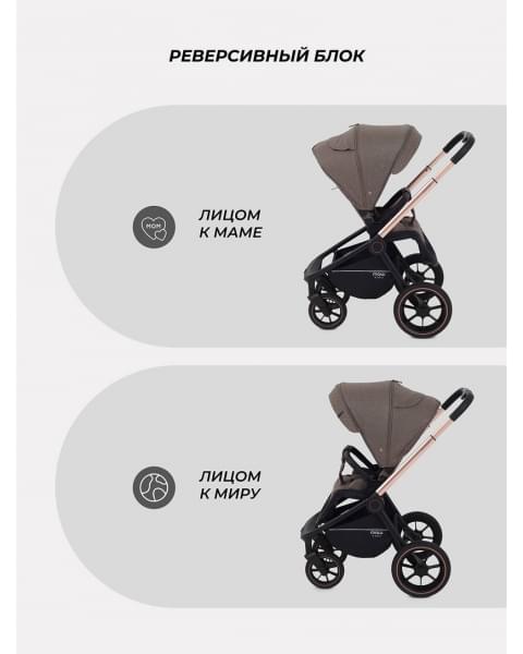 Коляска 3 в 1 Mowbaby Zoom PU gold cacao brown
