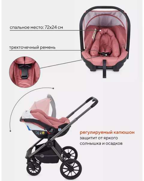 Коляска 3 в 1 Rant Falcon, Pink (Розовый)