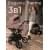 Коляска Sweet Baby 3в1 SBL Elegante Therma Beige