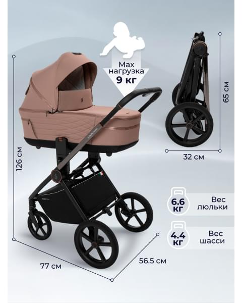 Коляска Sweet Baby 3в1 SBL Elegante Therma Beige
