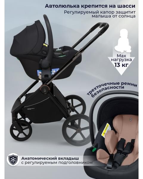 Коляска Sweet Baby 3в1 SBL Elegante Therma Beige