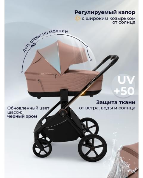Коляска Sweet Baby 3в1 SBL Elegante Therma Beige