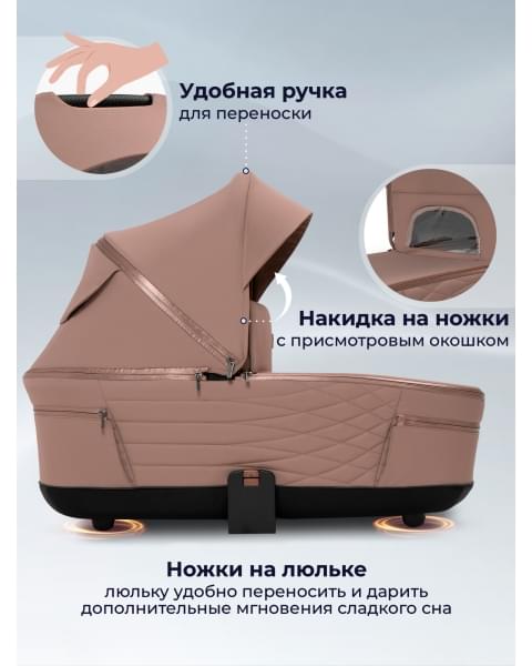 Коляска Sweet Baby 3в1 SBL Elegante Therma Beige
