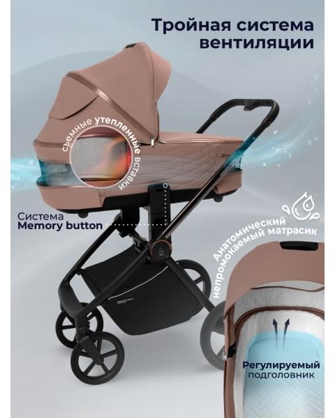 Коляска Sweet Baby 3в1 SBL Elegante Therma Beige