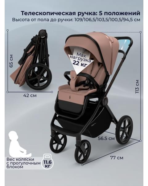 Коляска Sweet Baby 3в1 SBL Elegante Therma Beige